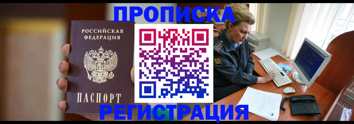 прописка ребенка в Ковдоре